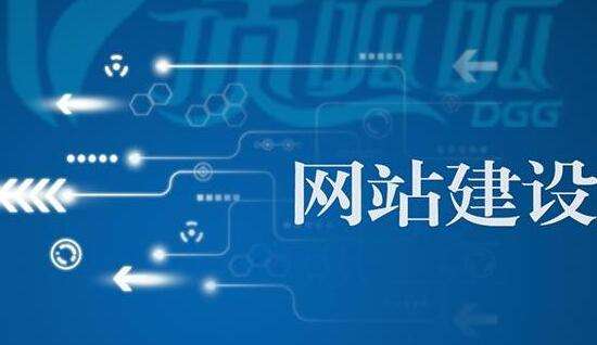 用戶體驗在網(wǎng)站建設中的重要性